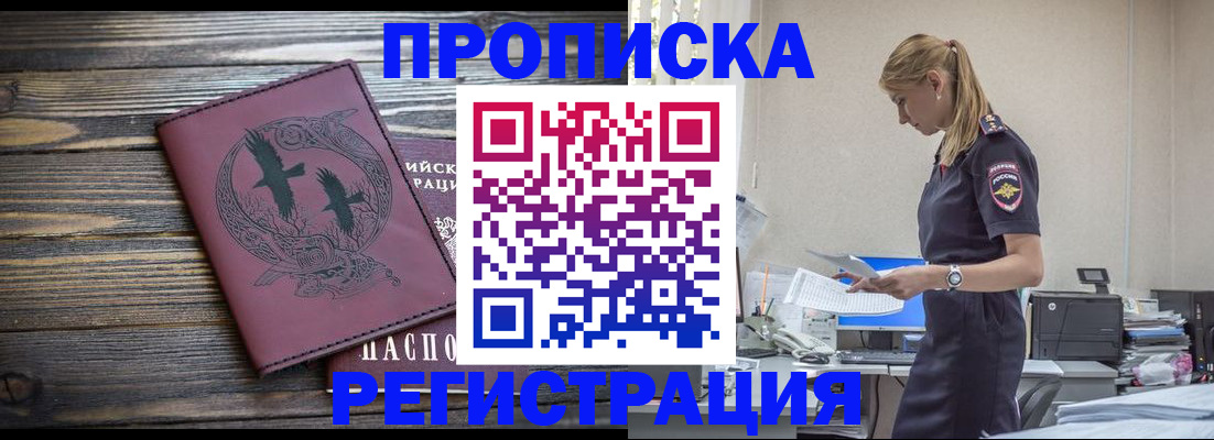 прописка регистрация в Дюртюли