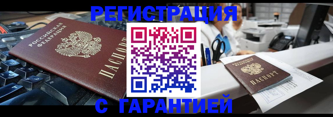 временная прописка в Дюртюли